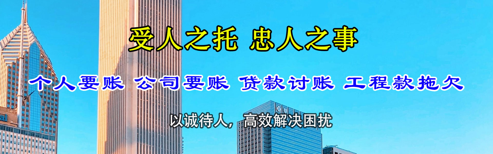 承德要账公司