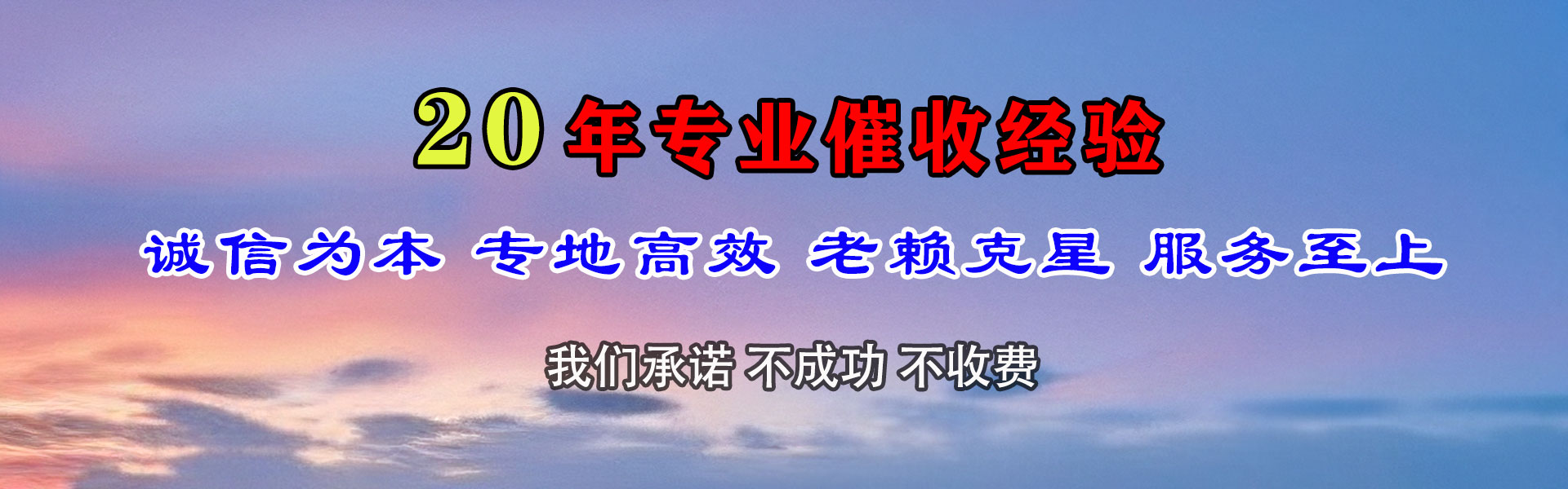 承德要账公司