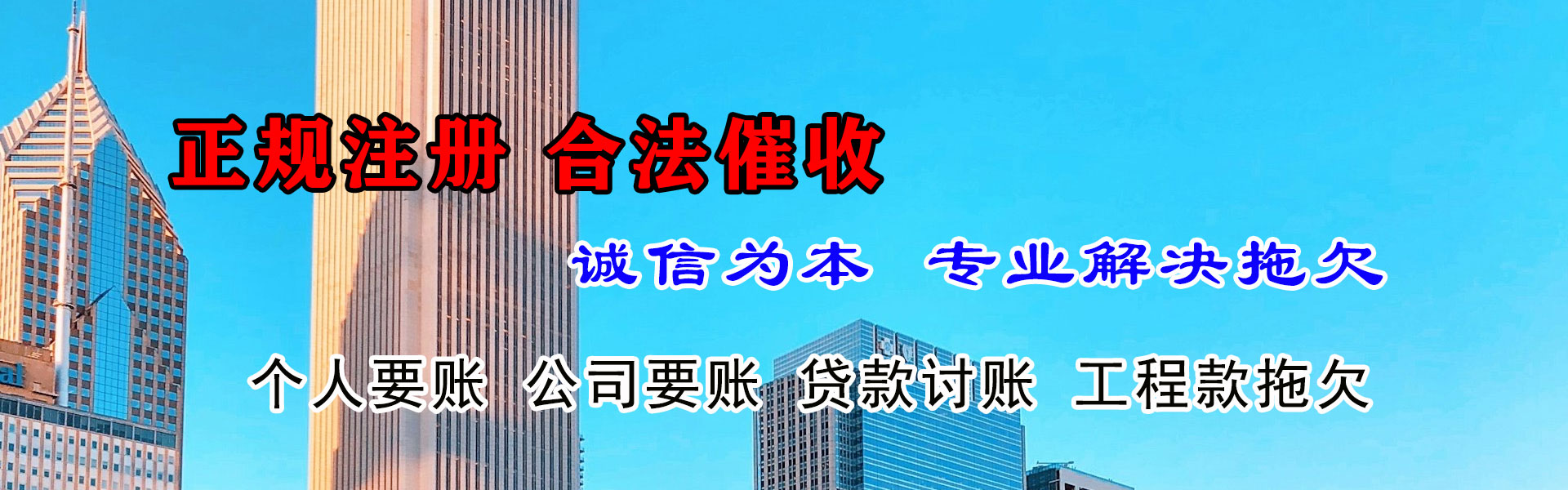承德要债公司